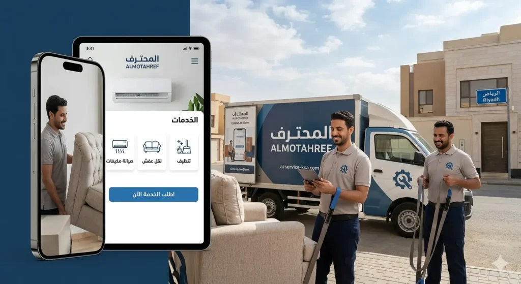 شركة نقل عفش بالرياض مع الفك والتركيب