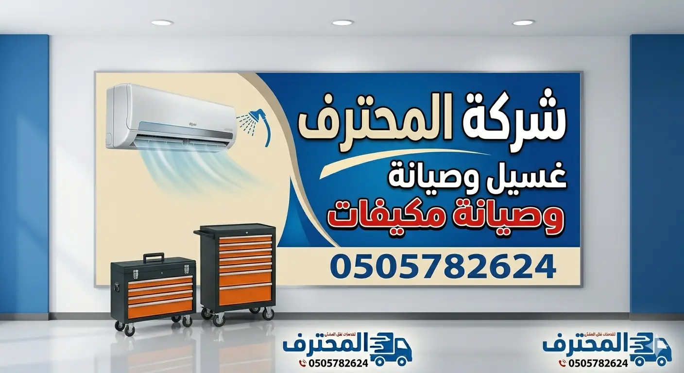 أفضل فني مكيفات سبليت الرياض