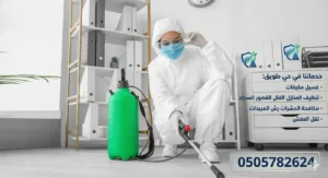 افضل شركة مكافحة حشرات بالرياض 